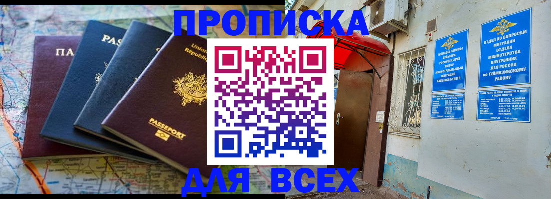 прописка регистрация в Семилуках