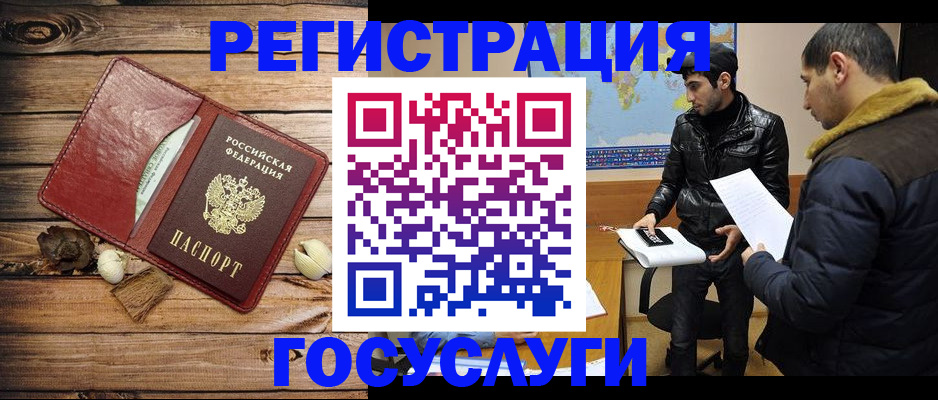 временная регистрация в Семилуках