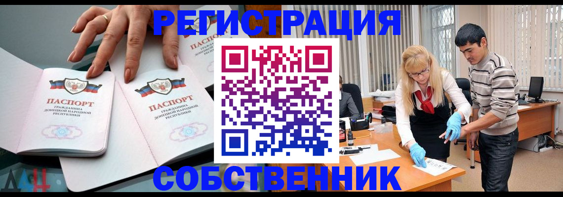 временная регистрация купить в Семилуках