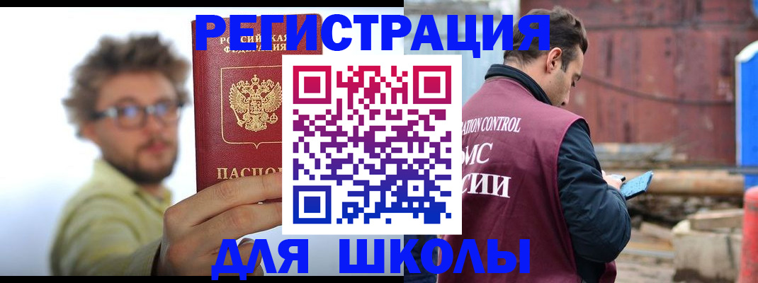 прописка штамп в Семилуках
